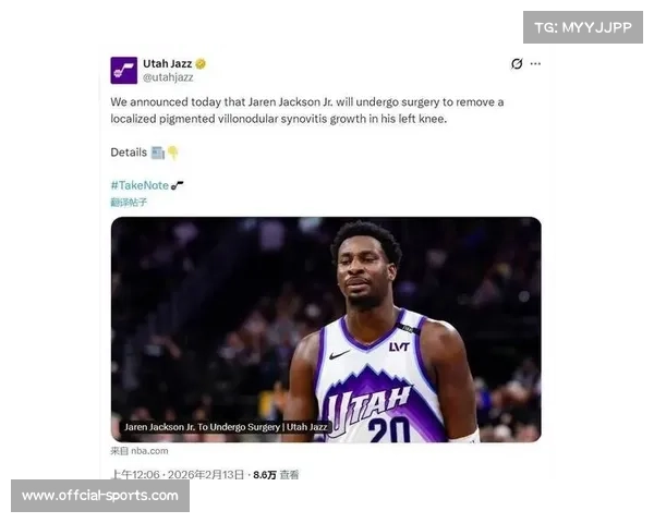 爵士新援小贾伦杰克逊确诊色素沉着绒毛结节性滑膜炎，宣布赛季报销